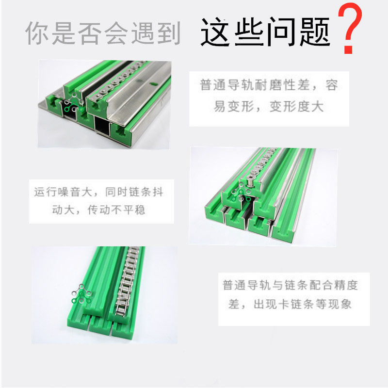 單排鏈條導(dǎo)向條 單排鏈條導(dǎo)向條